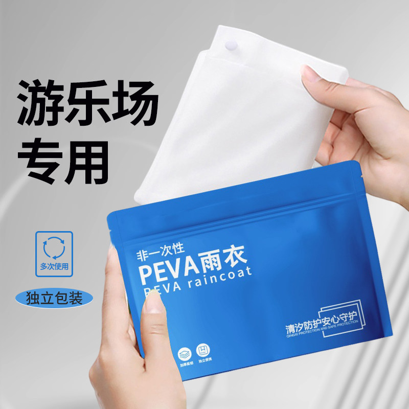 成人加厚升级款一次性连体雨衣图片