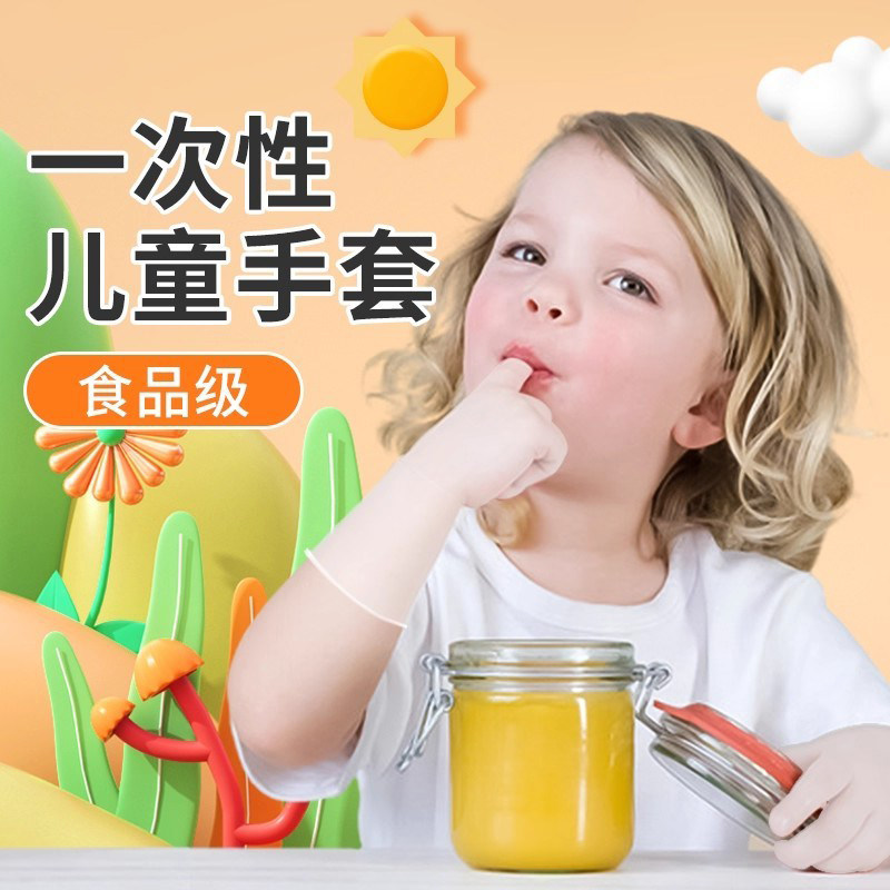 儿童学生画画专用pvc一次性手套