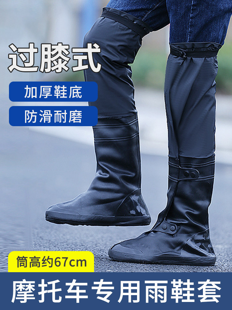 采购产品男士雨鞋套，防滑，加厚，耐磨，防水，延伸，高管过膝水