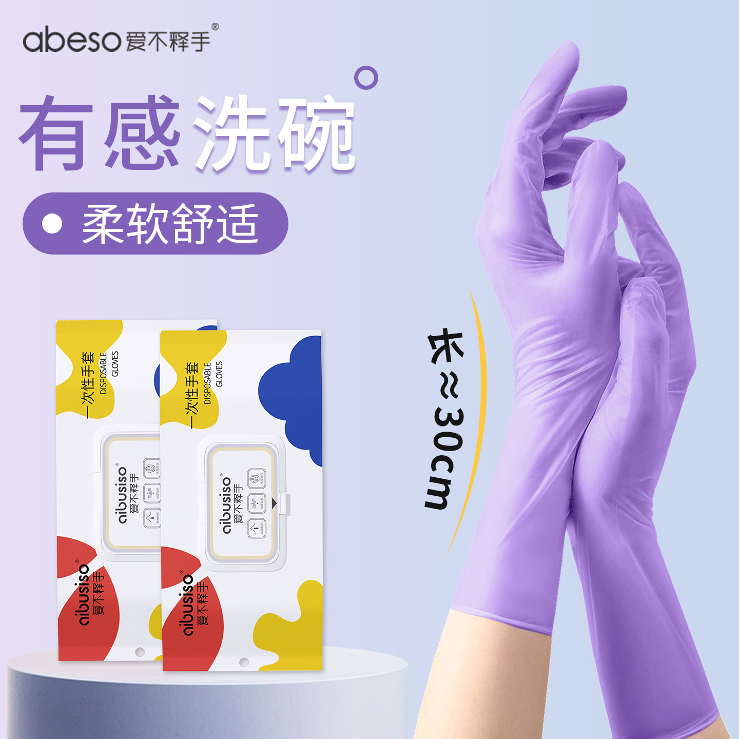 丁腈手套食品级一次性加厚加长防水防油厨房洗碗家务清洁洗菜手套