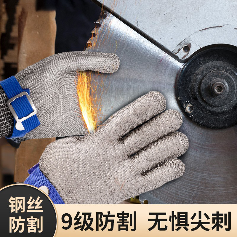 钢丝防割手套9级防刺防扎户外