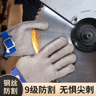 钢丝防割手套9级防刺防扎户外钓鱼工业木工雕刻玻璃厨房切菜切肉