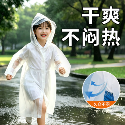 丁晴儿童一次性防暴雨连帽雨披