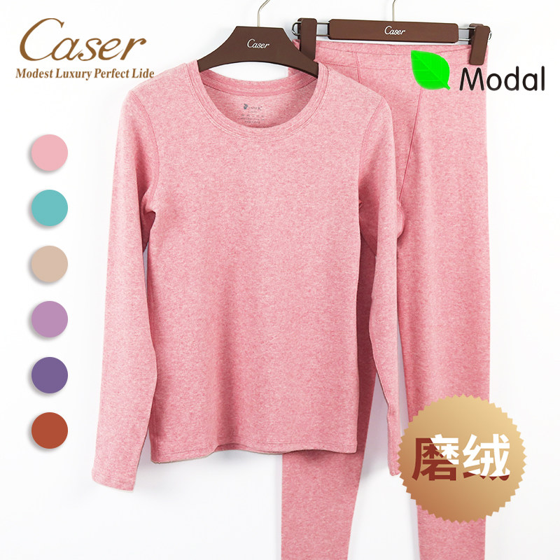 清仓特价凯撒Caser女士保暖内衣套装棉莫代尔秋衣秋裤磨绒B89501