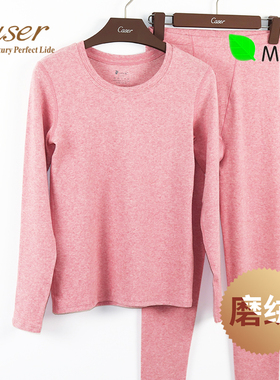 清仓特价凯撒Caser女士保暖内衣套装棉莫代尔秋衣秋裤磨绒B89501