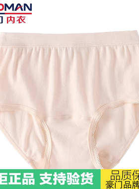 2条 豪门内裤女士纯棉高腰三角裤头中老年大码妈妈宽松全棉短裤薄