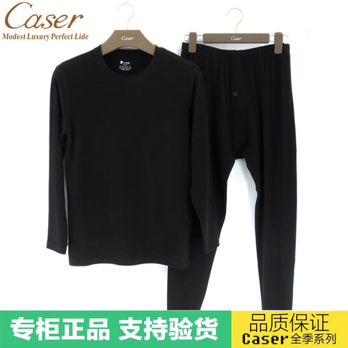 清仓特价凯撒caser男士德绒柔棉莫代尔圆领保暖内衣套装AJ561118