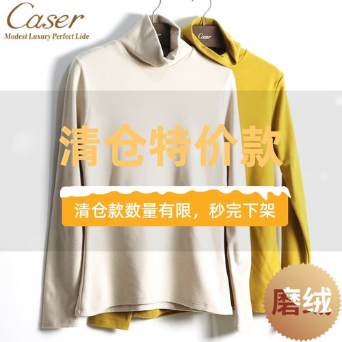 双面绒打底衫凯撒保暖女士双面绒