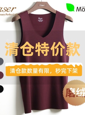 清仓特价Caser凯撒内衣男士无痕保暖背心V领宽肩磨绒马甲AF52722