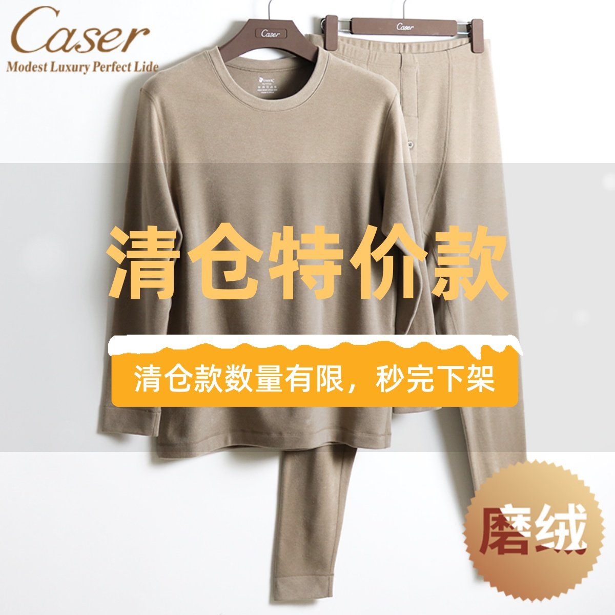 清仓特价凯撒caser男士暖朋特加热加厚保暖内衣套装秋冬AH57901