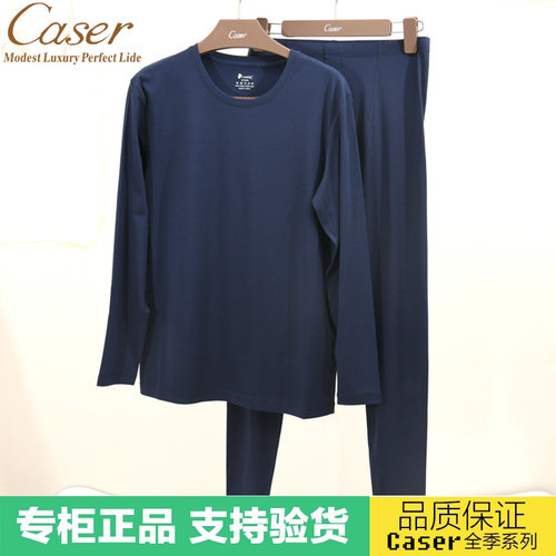 清仓特价凯撒caser男士极柔磨绒保暖内衣套装秋衣裤棉毛衫AH51901