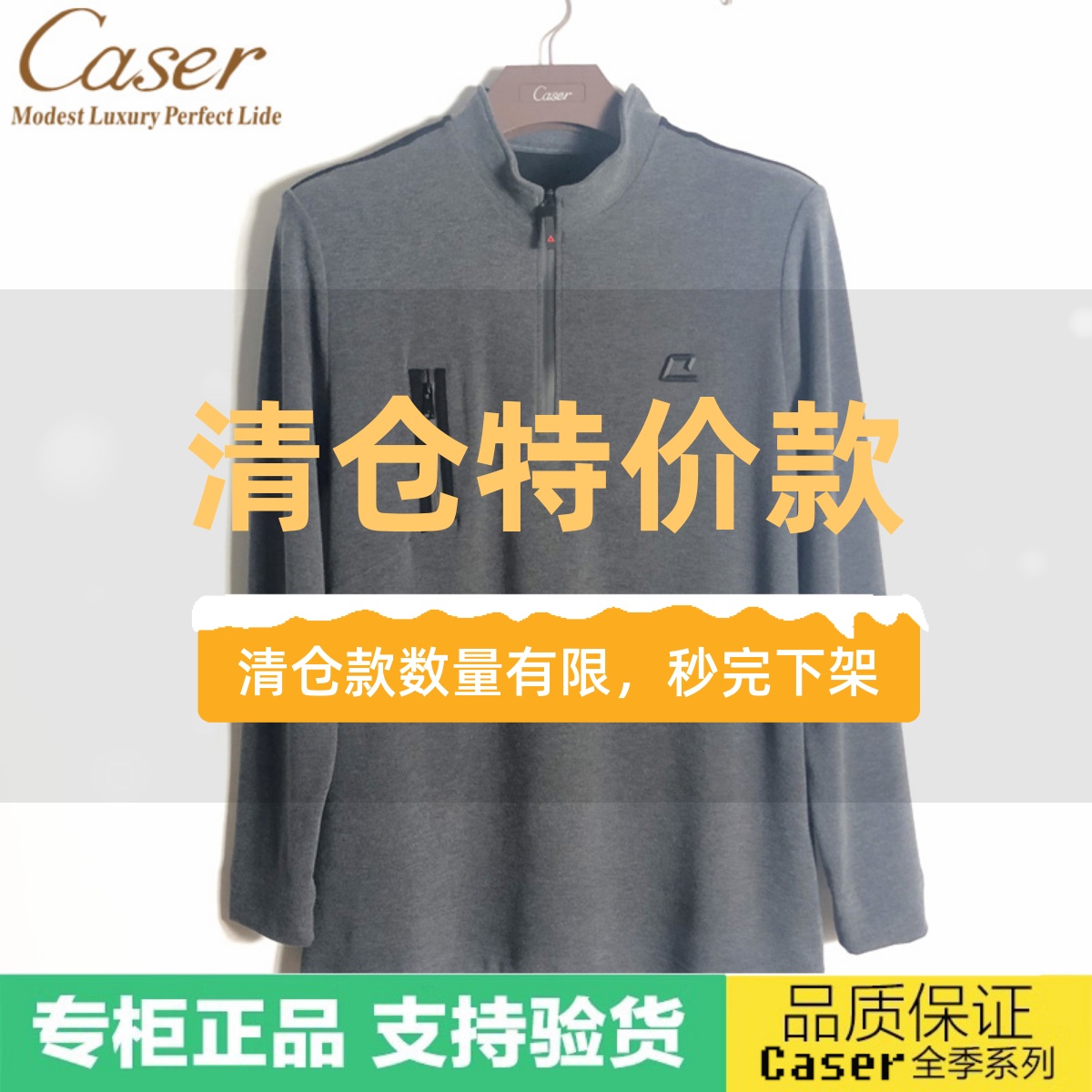 caser暖朋特男保暖上装双面磨绒