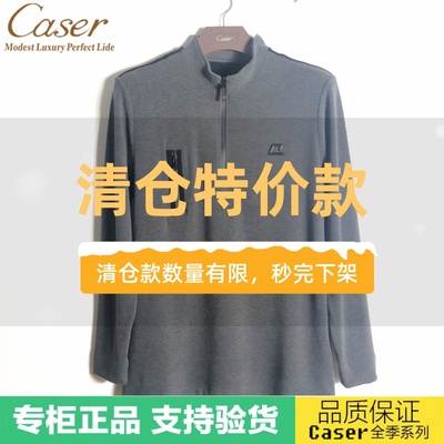 caser暖朋特男保暖上装双面磨绒