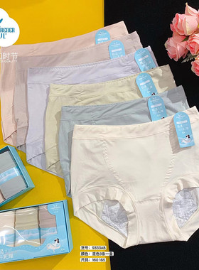 美人儿裤头月经期平角内裤女士口袋生理裤防漏姨妈裤9333/33003AB