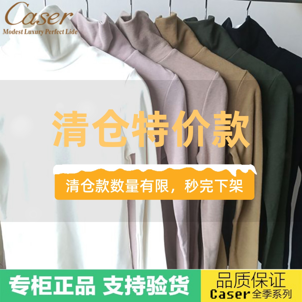 清仓特价凯撒caser女士暖膨绒高翻领打底衫保暖上衣秋冬BI551125