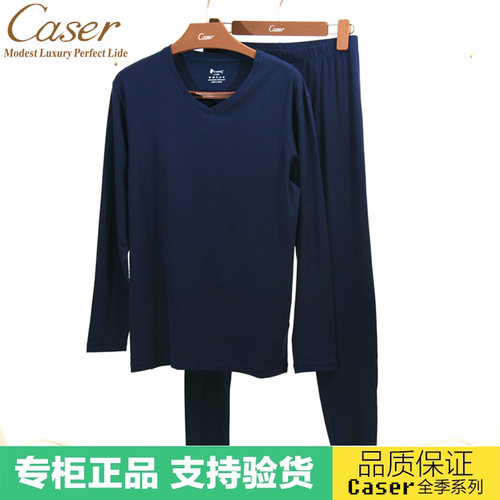 特价清仓caser凯撒男极柔莫代尔V领秋衣秋裤保暖内衣套装AH51902