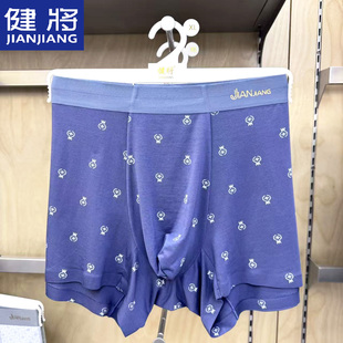 健将莫代尔男士内裤柔软舒适抗菌短裤男生平角裤男款四角透气裤衩