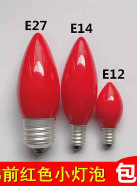 LED佛龛红色小灯泡官老爷招财神佛堂烛台E12E14E27螺口蜡烛莲花灯