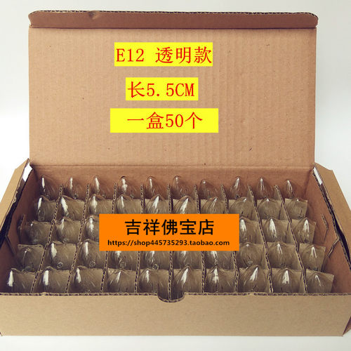 e12玻璃小荷花灯e14佛台财神B22灯泡电蜡烛长明E27佛龛红灯泡/箱