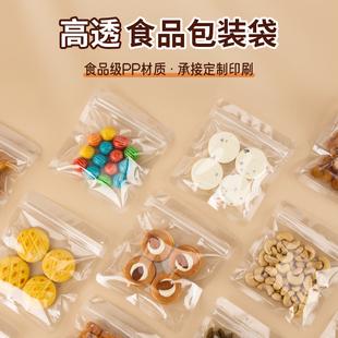 坚果食品塑料袋高透明自封加厚零食干果独立方形塑封包装密封袋子