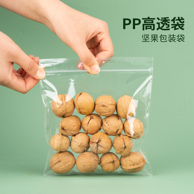 食品级pp高透坚果袋子