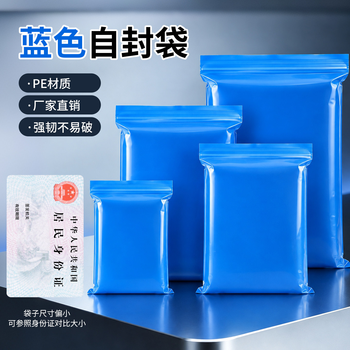 蓝色自封袋小号密封袋塑料口袋pe透明食品塑封包装袋批发彩色加厚