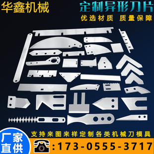 异形刀片定制高速钢切刀钨钢合金不锈钢食品机械刀齿刀长条刀非标