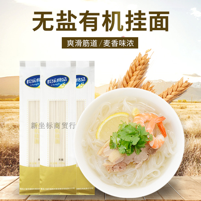 北大荒特产长乐有机挂面阳春细面无盐礼盒包邮纯手工待煮