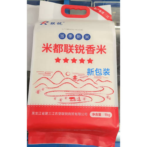 北大荒东北特产寒地建三江大米粳米长粒香真空礼盒10斤包邮
