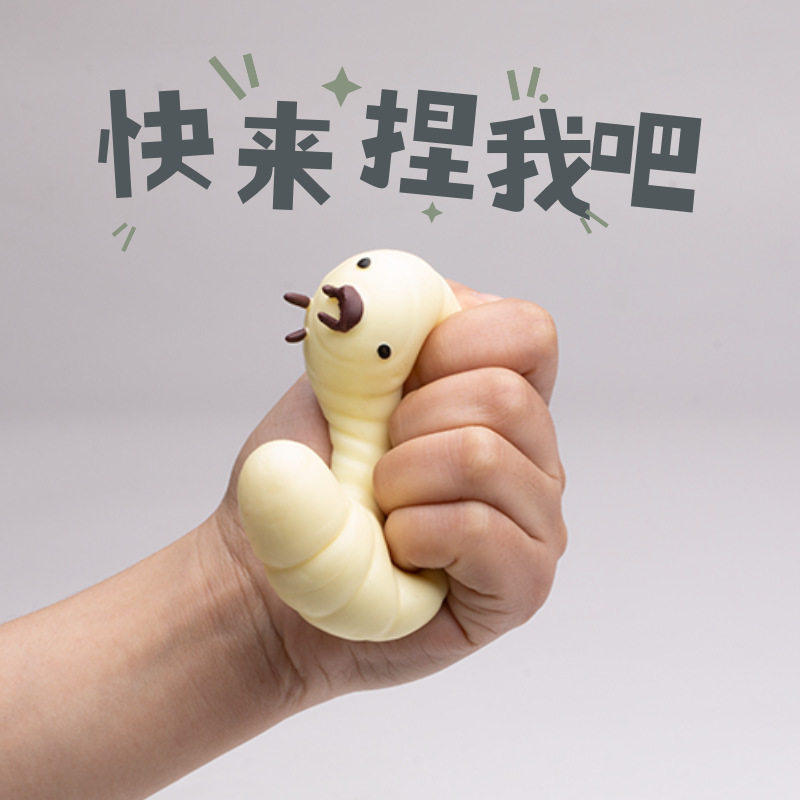 抖音同款解压毛毛虫创意减压面包创意/整蛊玩具