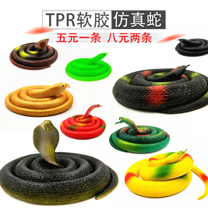 儿童玩具蛇仿真蛇动物模型橡皮软胶吓人大假s蛇眼镜蛇整蛊礼物搞