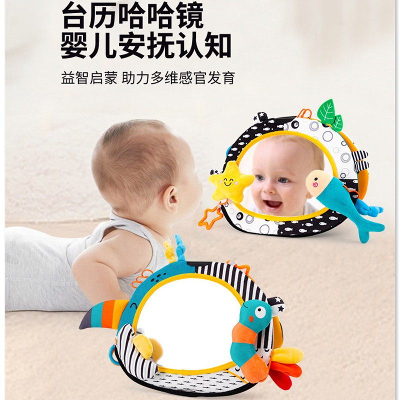 婴儿认知镜子安全玩具早教启蒙台历哈哈镜宝宝抬头训练带响纸摇铃