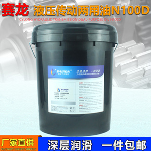 赛龙液压传动两用油N100D拖拉机润滑油微耕机旋耕机油