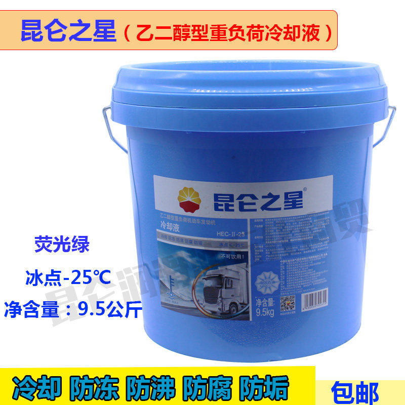 昆仑 之星/乙二醇/重负荷发动机防冻液防腐四季冷却液-25度9.5KG