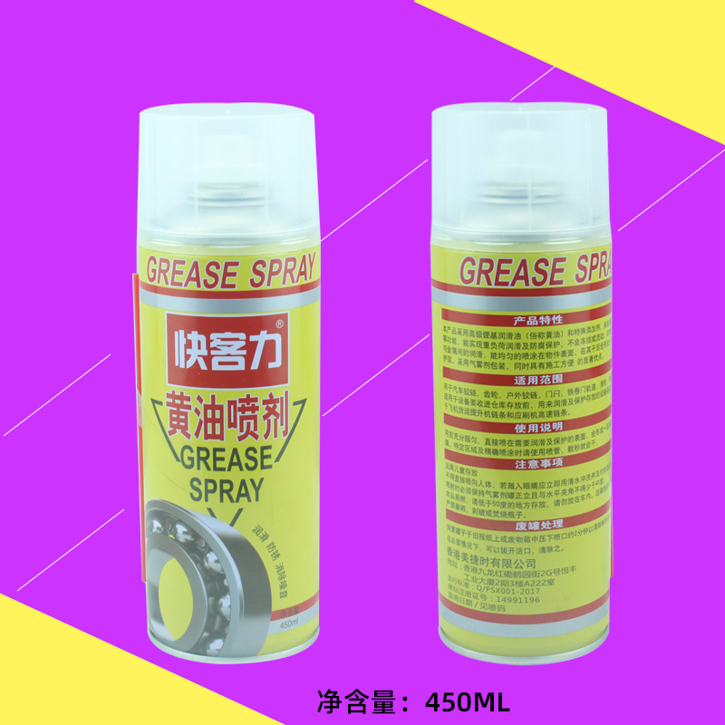 黄油喷剂恐龙润滑防锈及保护设备