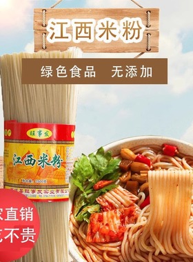 江西米粉干手工米粉粗细云南米线桂林南昌粉炒粉拌粉厂家供应