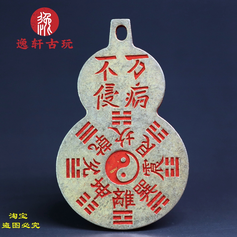 黄铜朱砂吊坠仿古八卦葫芦山鬼花钱万病不侵道家铜牌挂件钱币饰品