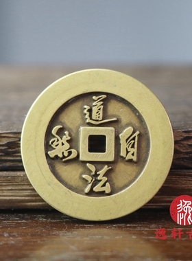 古代钱币收藏仿古小雕母花钱 道法自然花钱铜钱特价