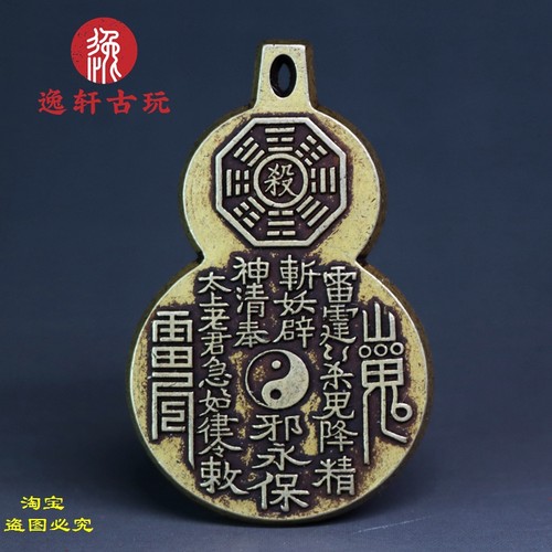 纯铜黄亮花钱葫芦钥匙扣铜山鬼花钱八卦吊牌吉语铜钱挂件铜挂件