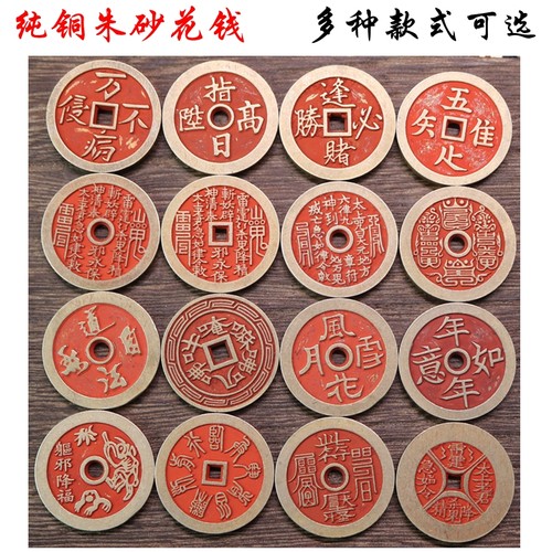 古铜钱吉祥朱砂仿古精雕精雕