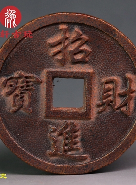 仿牛角双面刻功招财进宝吊坠挂坠古玩杂项收藏项坠配珠吊坠挂坠