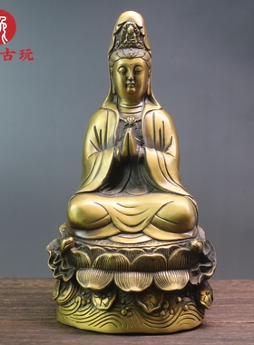 纯铜仿古合手观音佛像观世音菩萨坐莲花观音摆件家居客厅供奉