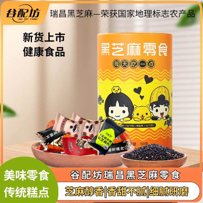 瑞昌黑芝麻糕点组合特产中式糕点零食营养健康孕妇茶点伴手礼品