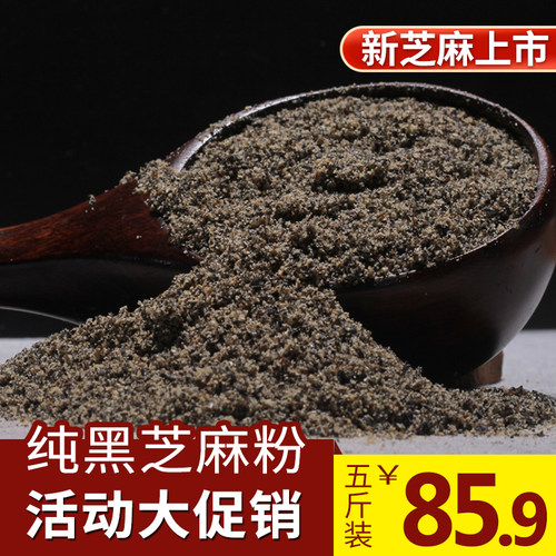 袋装代餐粉包邮不加糖纯黑芝麻粉