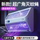 2026新款 灭蚊灯家用室内驱蚊器usb充电灭蚊器户外商用露营餐厅