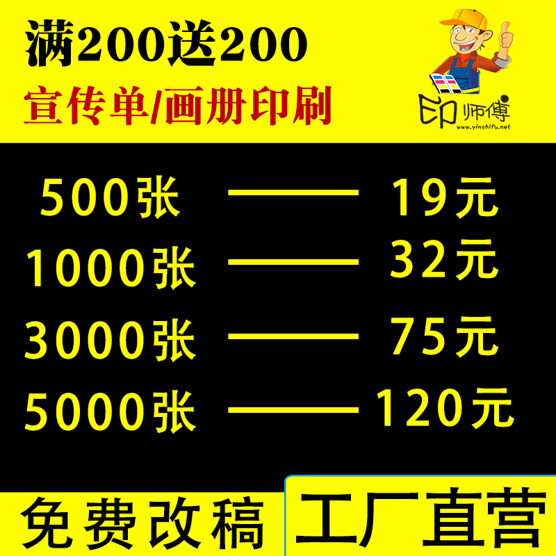宣传单印制画册印刷广告宣传单页设计制作免费设计彩页DM三折页