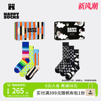 【新品】Happy Socks袜子女男袜春秋彩色组合中筒袜3双装礼盒