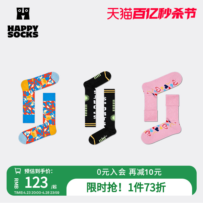 羊毛520HappySocks春秋款袜子