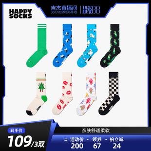 商场款！HappySocks潮牌男女款印花袜子3双