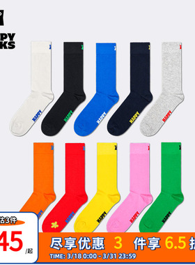 【春夏款爆款】Happy Socks纯色中筒袜子黑白色堆堆袜进口女袜